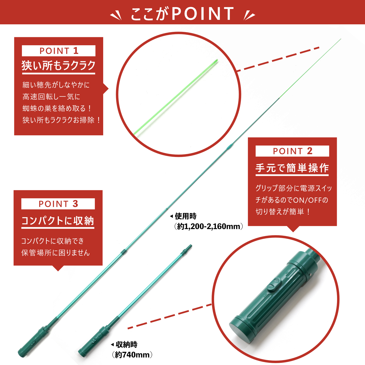 クモの巣キャッチャー KSC-02