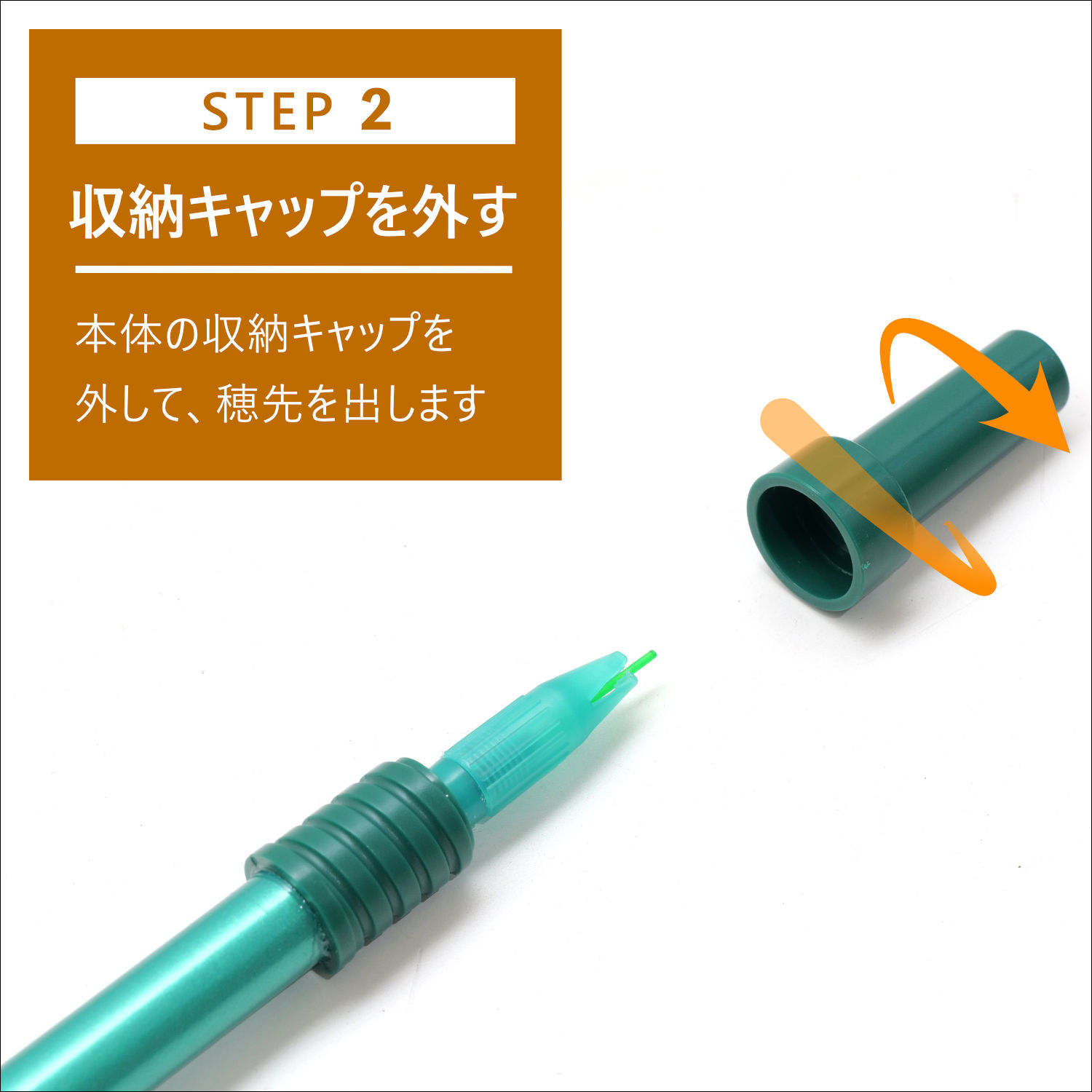 クモの巣キャッチャー KSC-02