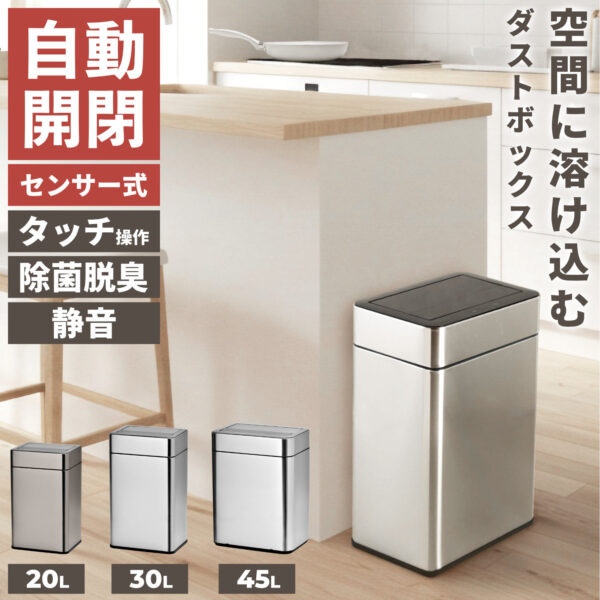 BCOM(ビーカム) SDB-LTシリーズ センサー式ダストボックス オゾン除菌脱臭機能付
