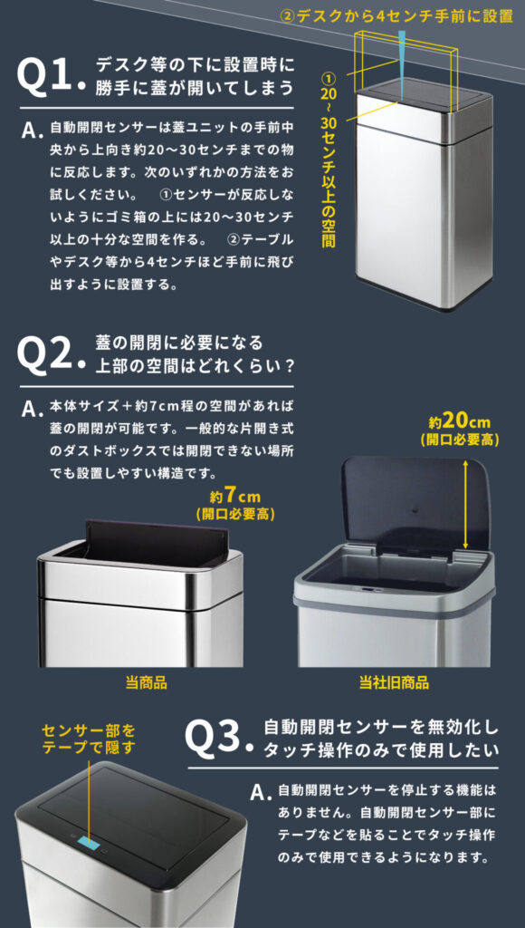 SDB-LT センサーダストボックス よくある質問