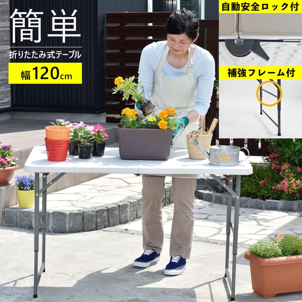 折りたたみ作業テーブル OST-120 (強化プラスチック天板)