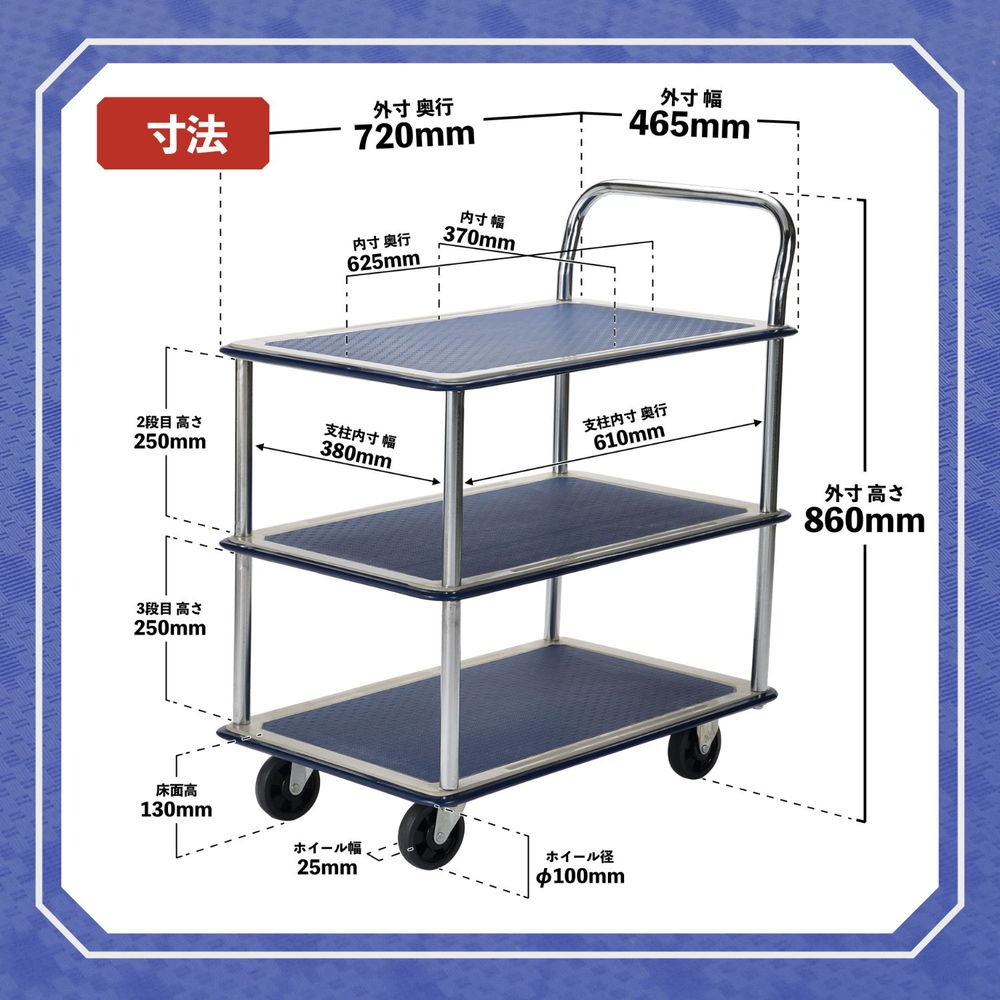 静かな鉄台車 3段 PH1501T-3 (積載荷重 150kg) - BCOM ビーカム株式会社