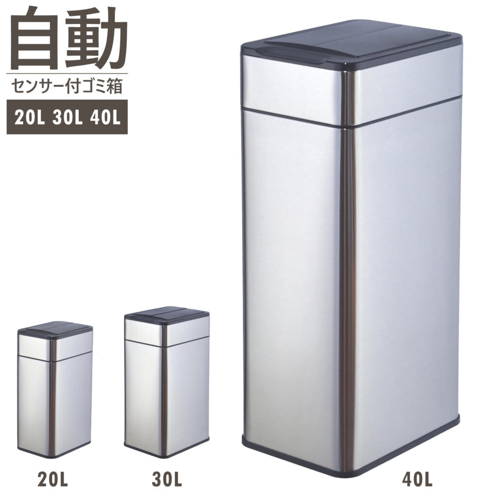SDB-RO ビーカム センサー式 スリム ダストボックス (20L/30L/40L)