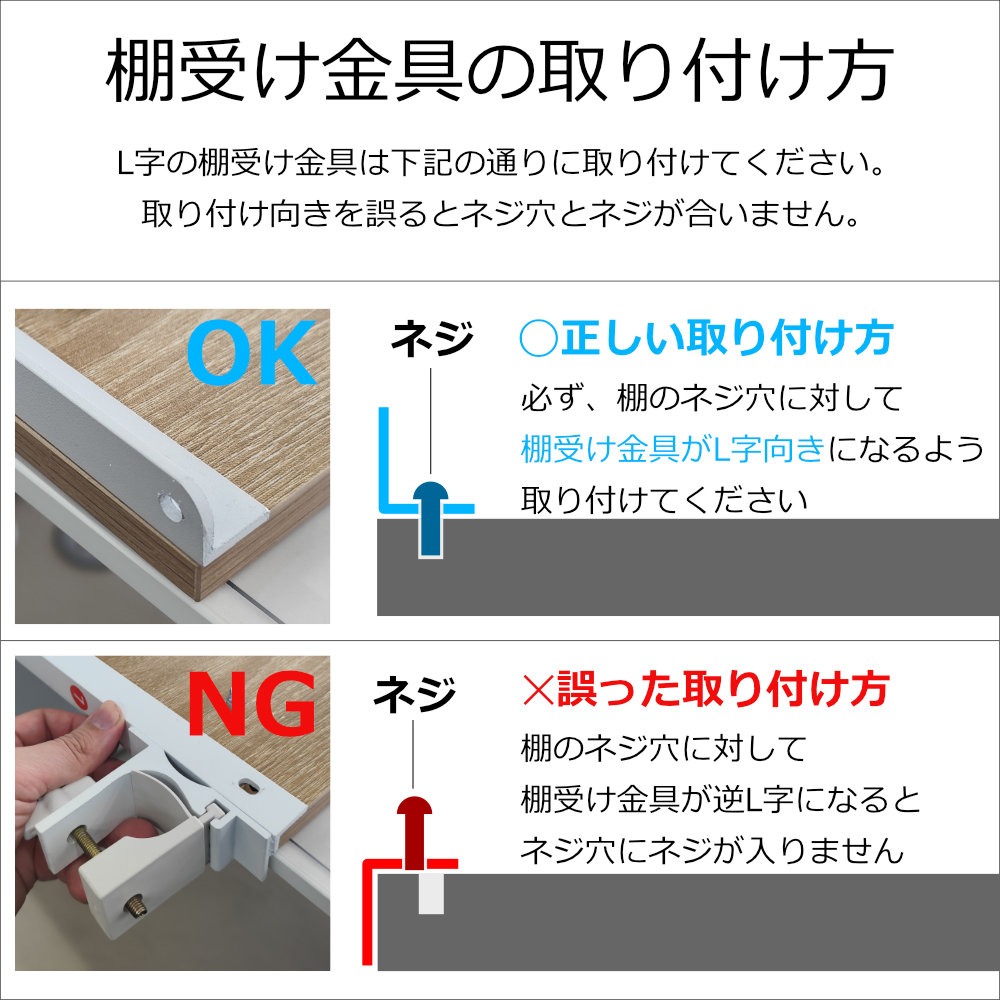 GTL-03 GTL-04 棚受け金具の取付時の注意