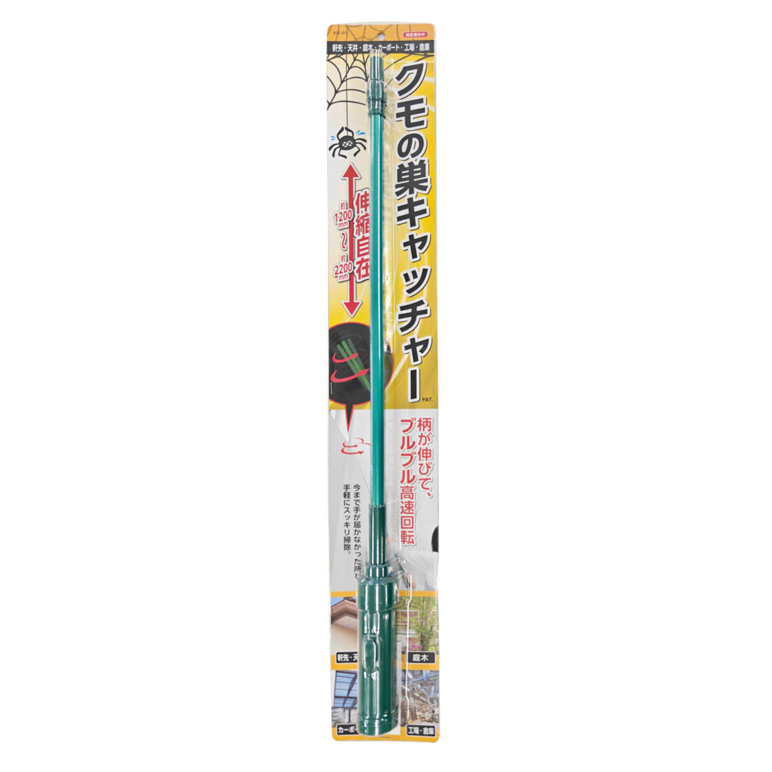 クモの巣キャッチャー KSC-01