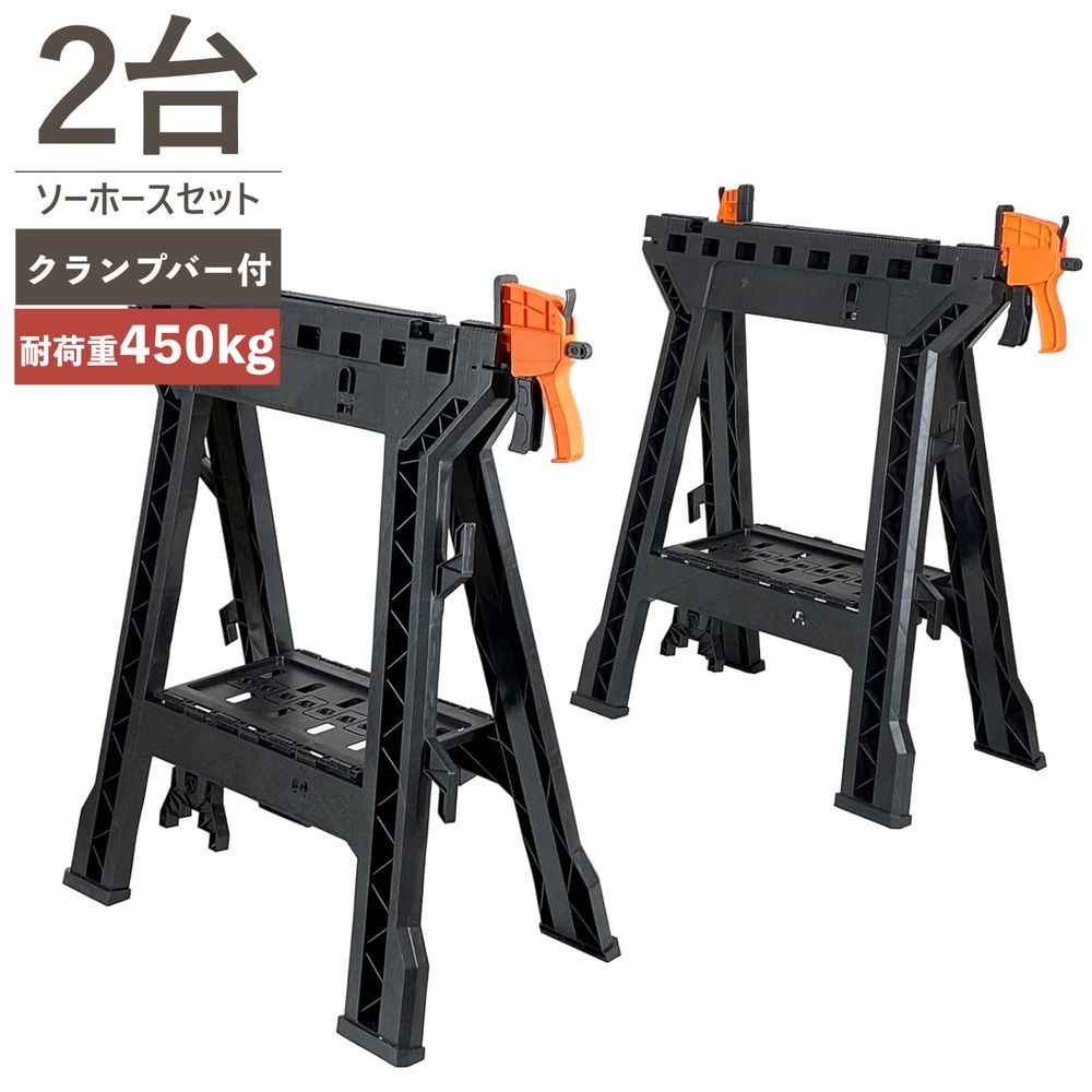 クイックバークランプ対応 多機能ソーホース MSH460-2P