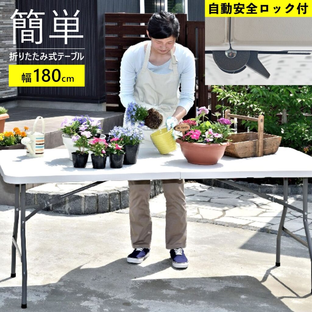 折りたたみ作業テーブル OST-180 (強化プラスチック天板)
