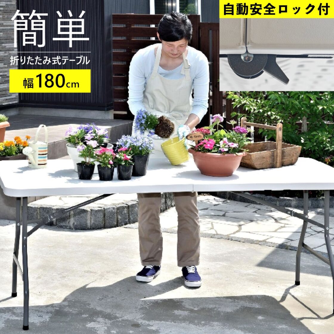 折りたたみ作業テーブル180cm 【自動安全ロック付】 OST-180