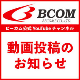 【新着動画】大雪への備えに！「折りたたみ式スノーダンプ」の使い方＆除雪のコツを公開