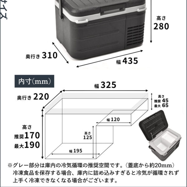 PRF-10 / PRF-20 ポータブル冷蔵庫