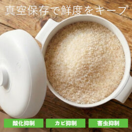 真空米びつ/フードストッカー「Fresco 7L / 14L」2026年6月より販売開始