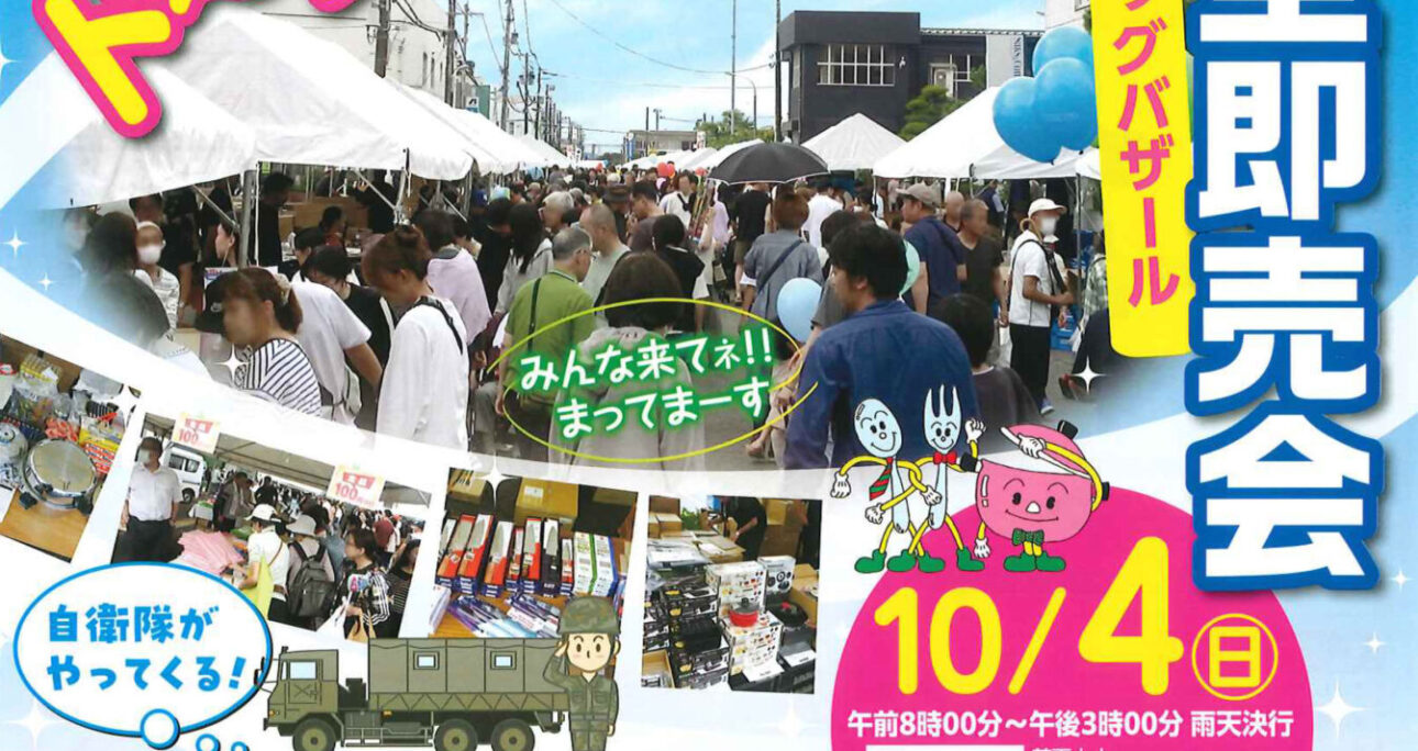 燕青空即売会に今年も出店します！(2026年10月4日)
